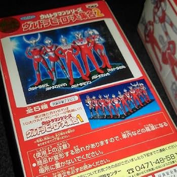 ウルトラマンシリーズ ウルトラヒーロー大集合1・2 全10種